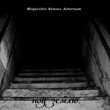 Под землю by Requisitio Sensus Aeternum - album cover