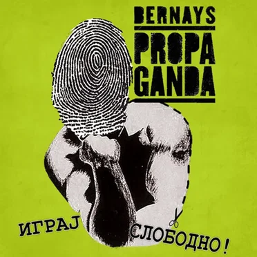 Igraj Slobodno! Bernays Propaganda performed by Various Artists by Various Artists - album cover