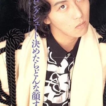 あの娘ぼくがロングシュートを決めたら
