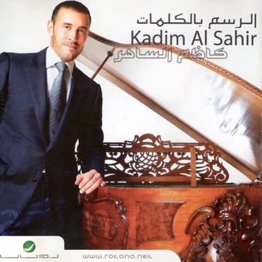 الرسم بالكلمات