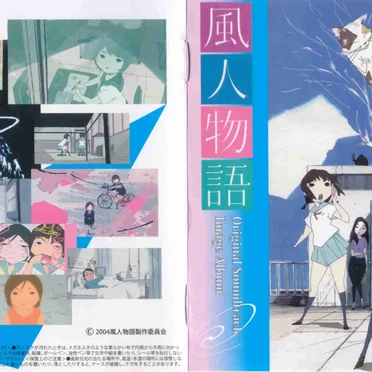 風人物語 Original Soundtrack Image Album