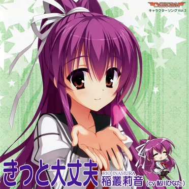 DRACU-RIOT! キャラクターソング Vol.3「きっと大丈夫」