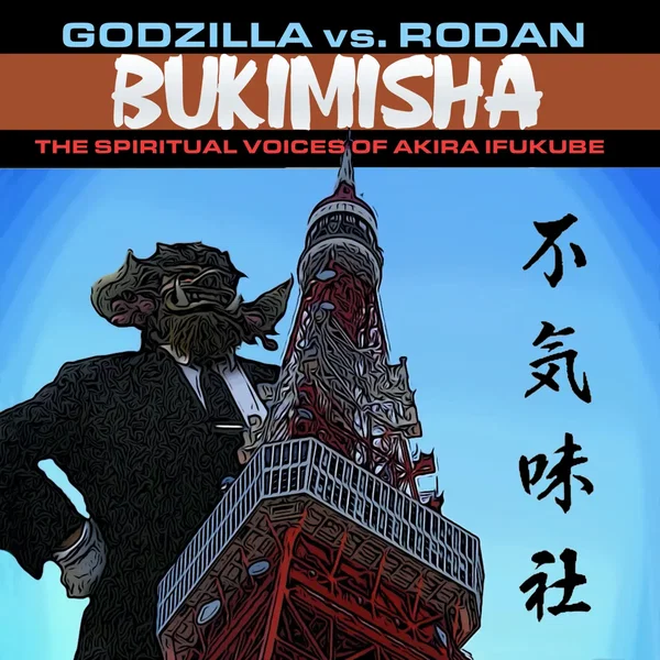 Bukimisha: Godzilla Vs. Rodan - The Spiritual Voices of Akira Ifukube