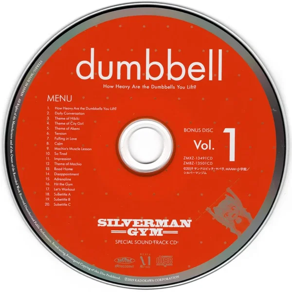 ダンベル何キロ持てる? スペシャルサウンドトラックCD Vol.1