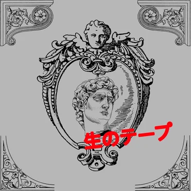 Raw-Tapes™ コレクション by RAWCATS - album cover