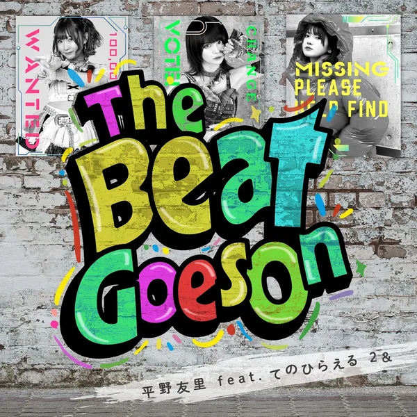 The Beat Goes On