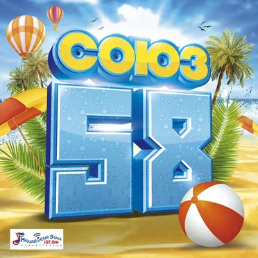 Союз 58 by Various Artists - album cover