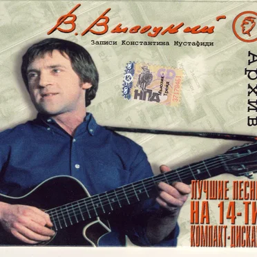 Записи Константина Мустафиди