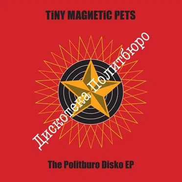 The Politburo Disko