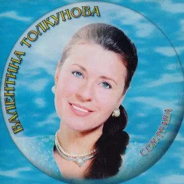 Сон-трава