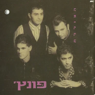 הצוללת