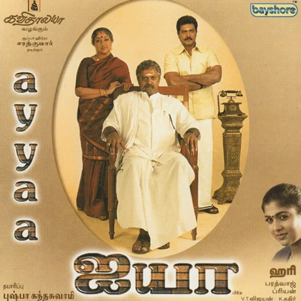 Ayya