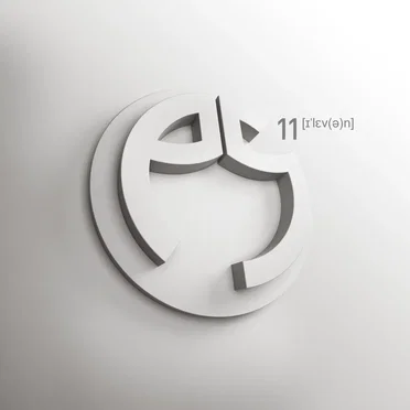 11 [ɪ'lεv(ə)n]