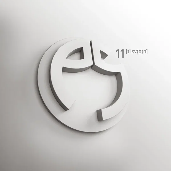 11 [ɪ'lεv(ə)n]