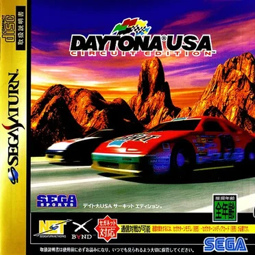 Daytona USA: Circuit Edition by Various Artists - album cover