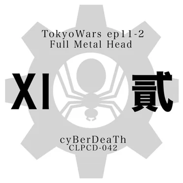 東京ウォーズ第11章2節 - Full Metal Head by cyBerDeaTh - album cover