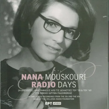 Radio Days (24 Ανέκδοτες Ηχογραφήσεις Από Τις Δεκαετίες Του ’50 & Του ’60 Στο Εθνικό Ίδρυμα Ραδιοφωνίας)