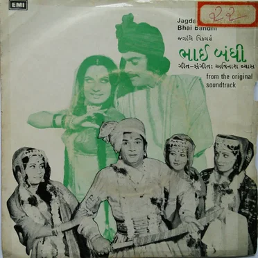 Bhai Bandhi