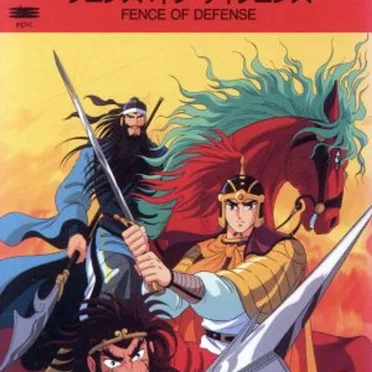 DON'T LOOK BACK by FENCE OF DEFENSE - album cover