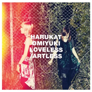 LOVELESS/ARTLESS