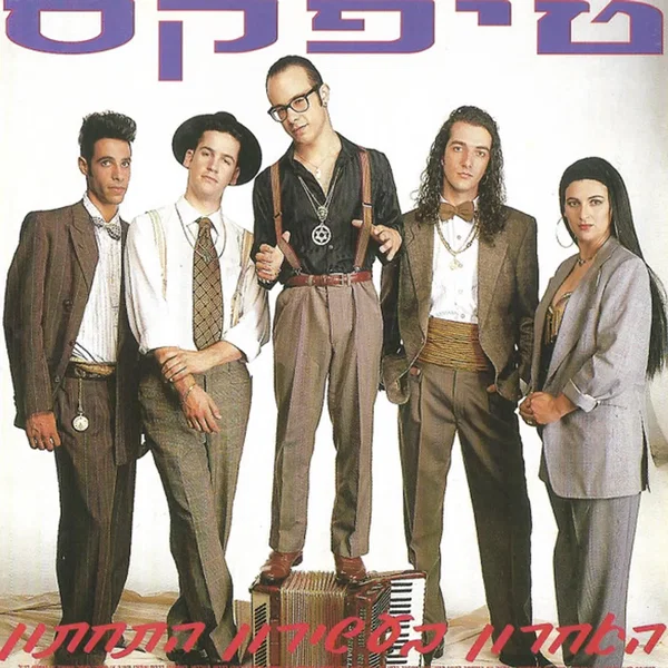 האחרון בעשירון התחתון