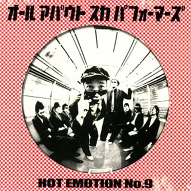 Hot Emotion No.9 by オール アバウト スカ パフォーマーズ - album cover