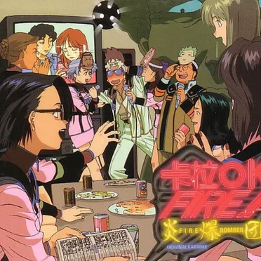 マクロス7 KARAOKE FIRE!!