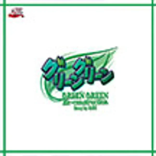 「GREEN GREEN Re-construction」 song by AiRI