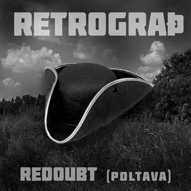 Redoubt (Poltava)