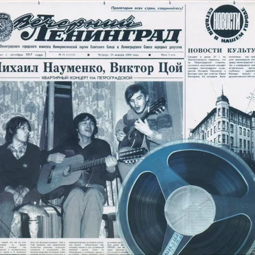 Ленинград. 1984