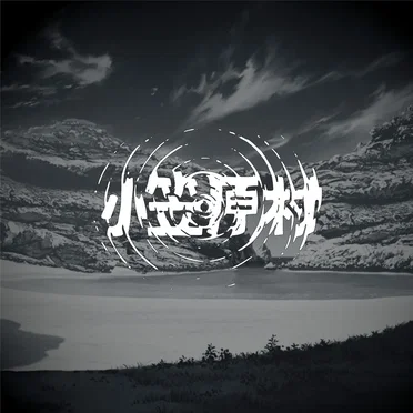 Ogasawara by Ogasawara - album cover