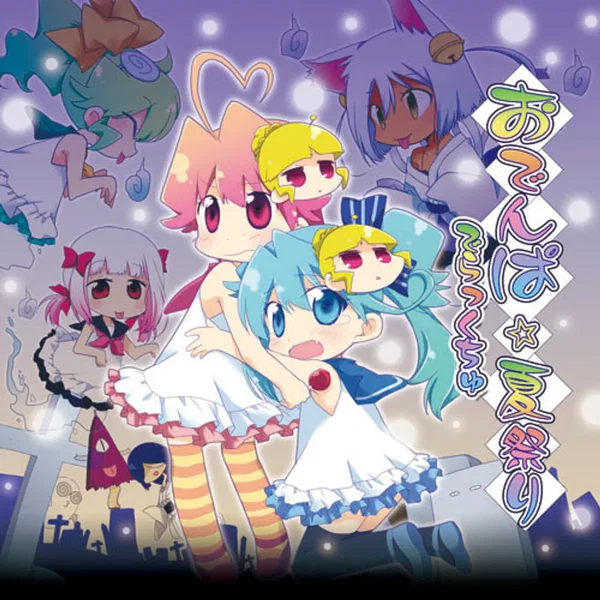 おでんぱ☆夏祭り～でらっくちゅ～