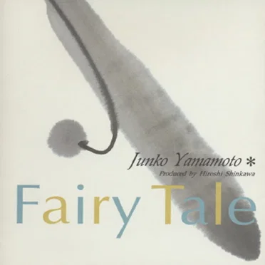FAIRY TALE by 山本潤子 - album cover