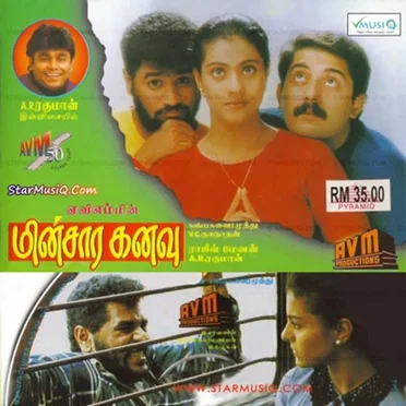 Jeans / Minsaara Kanavu