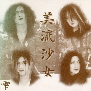 雫