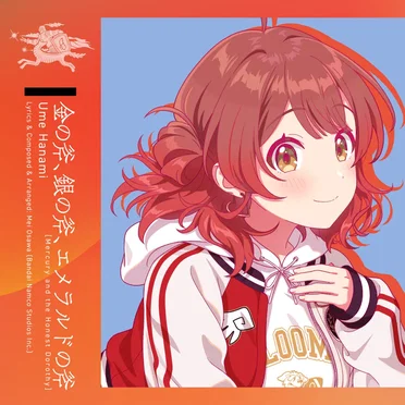 金の斧、銀の斧、エメラルドの斧