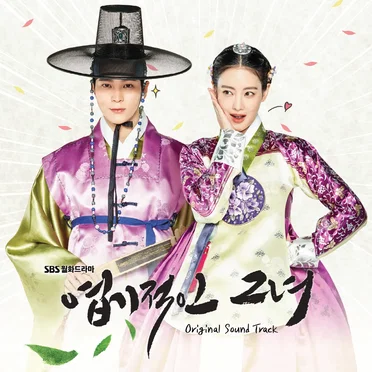 My Sassy Girl (Original Television Soundtrack) by Various Artists - album cover