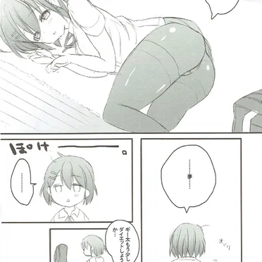 ギー太に首ったけ Page No.10