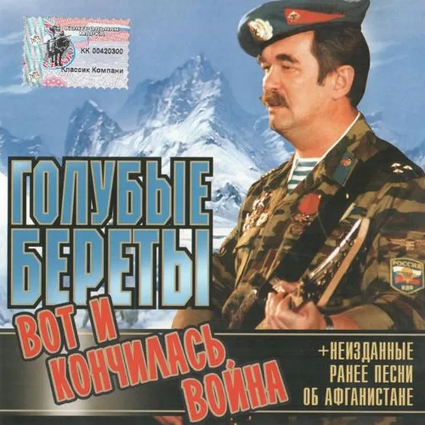 Вот и кончилась война