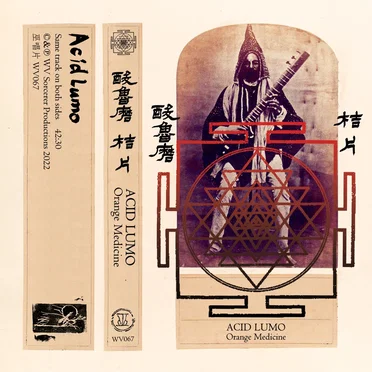 桔片