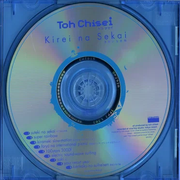 Kirei na Sekai by Toh Chisei - album cover