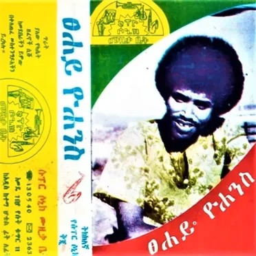 ጥራዝ. 1