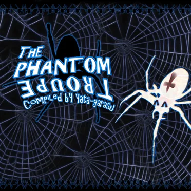 Phantom Troupe by Various Artists - album cover