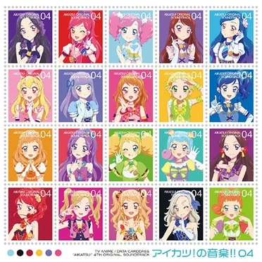 TVアニメ/データカードダス『アイカツ!』オリジナルサウンドトラック アイカツ!の音楽!! 04
