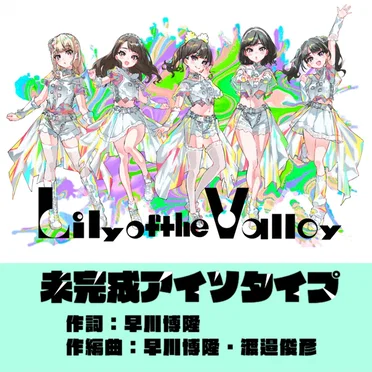 未完成アイソタイプ
