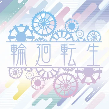 デソレーション