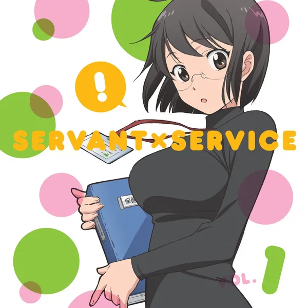 「サーバント×サービス」 1巻 本編DISC1