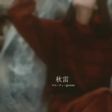 autumn thunder