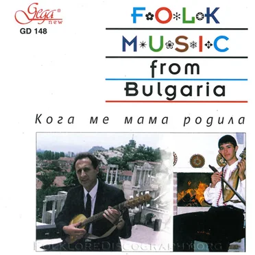 Кога ме мама родила