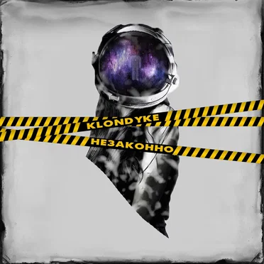 Незаконно by Klondyke - album cover